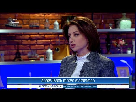 ეკატერინე ტიკარაძე: პაციენტი თანაბარი ტარიფების პირობებში აირჩევს უკეთეს ექიმს და უკეთეს საავადმყო